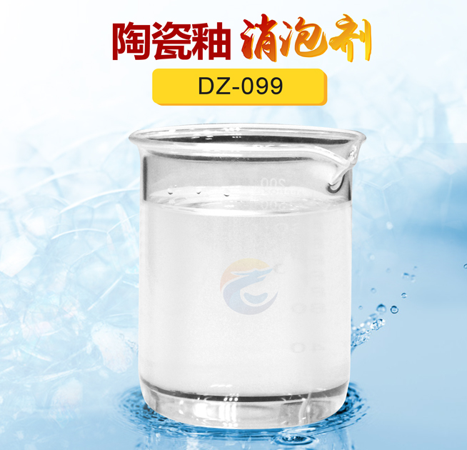 行业类消泡剂_消泡剂_水处理消泡剂_水性涂料消泡剂_切削液消泡剂