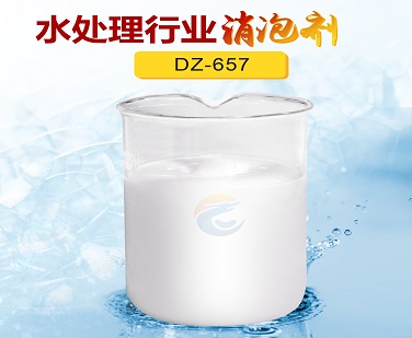 水处理行业消泡剂